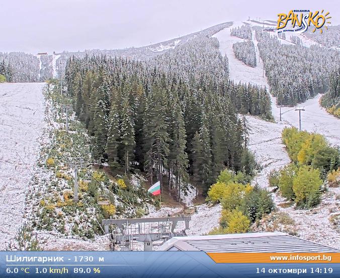 Shiligarnik (1730m) - Bansko Ski Zone Shiligarnik at 1730 meters in Bansko Ski Zone